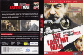 The Last Hit Man เด็ดหัวสุดท้าย ตายล้างโคตร (2010)